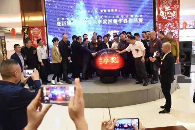 怀化市鹤城区书法家协会,怀化书法家协会