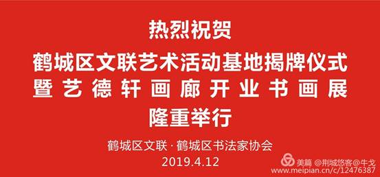 怀化市鹤城区书法家协会,怀化书法家协会