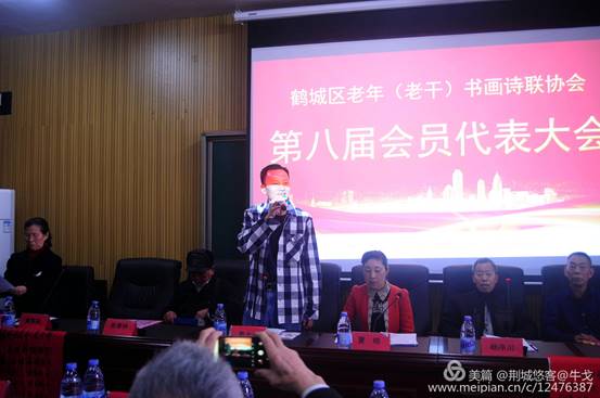 怀化市鹤城区书法家协会,怀化书法家协会