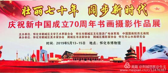 怀化市鹤城区书法家协会,怀化书法家协会