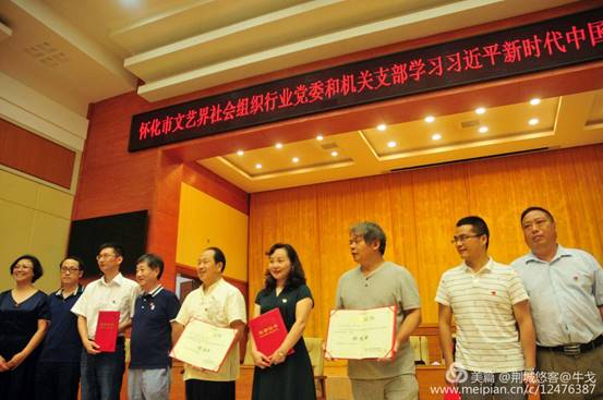 怀化市鹤城区书法家协会,怀化书法家协会