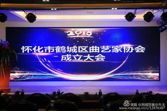 怀化市鹤城区书法家协会,怀化书法家协会