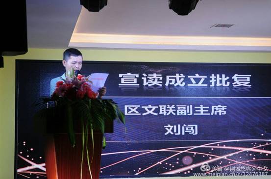 怀化市鹤城区书法家协会,怀化书法家协会