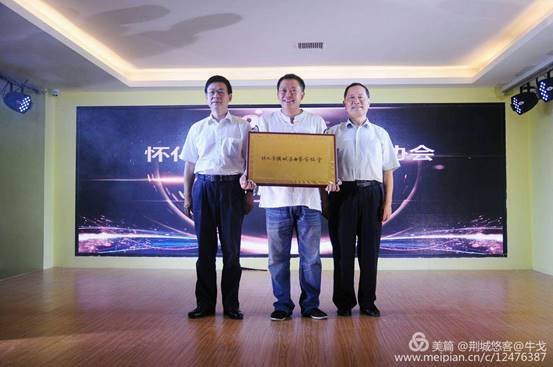 怀化市鹤城区书法家协会,怀化书法家协会