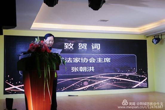 怀化市鹤城区书法家协会,怀化书法家协会