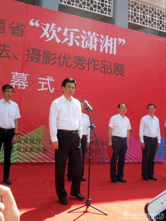 怀化市鹤城区书法家协会,怀化书法家协会