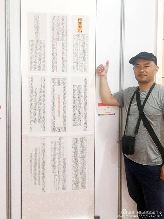 怀化市鹤城区书法家协会,怀化书法家协会