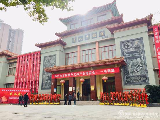 怀化市鹤城区书法家协会,怀化书法家协会