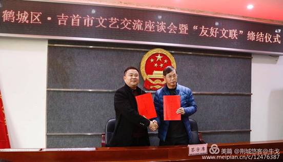 怀化市鹤城区书法家协会,怀化书法家协会