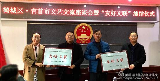 怀化市鹤城区书法家协会,怀化书法家协会