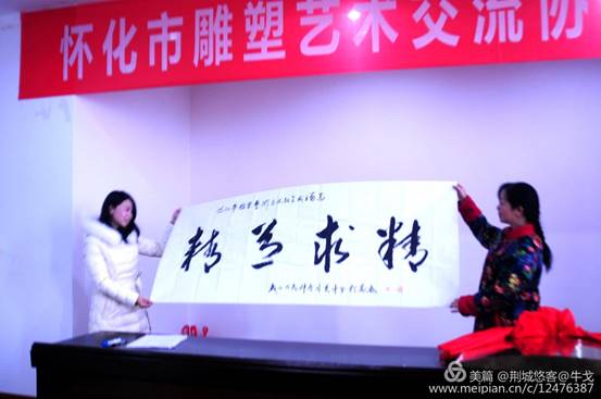 怀化市鹤城区书法家协会,怀化书法家协会