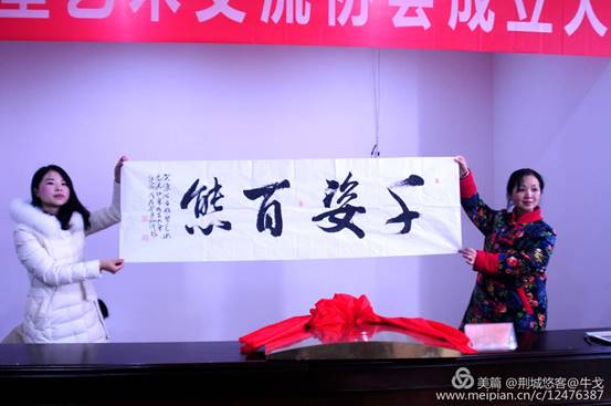 怀化市鹤城区书法家协会,怀化书法家协会