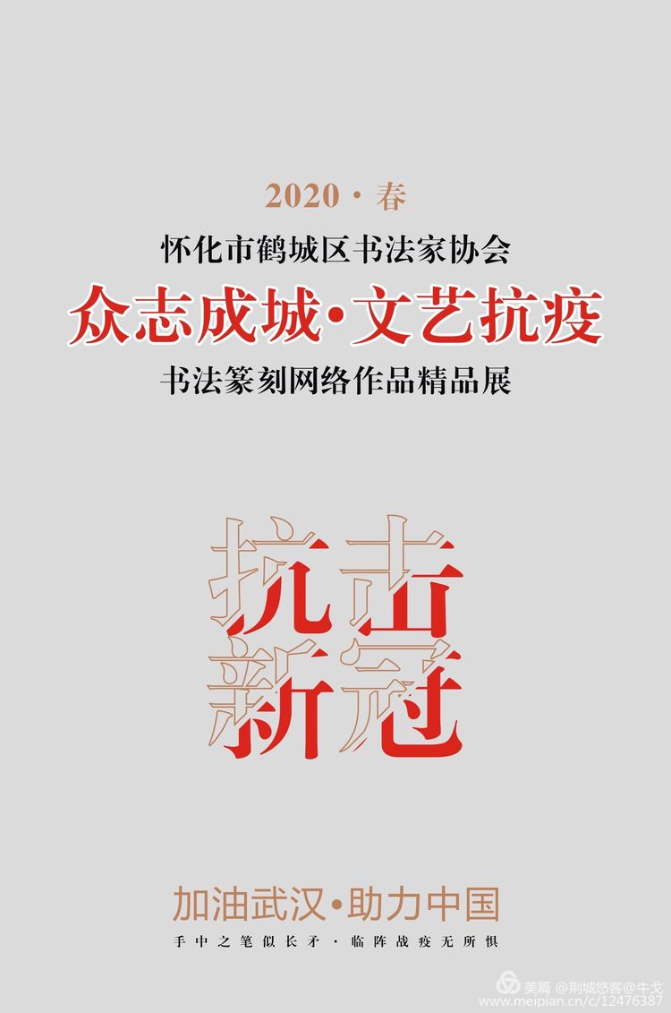 怀化市鹤城区书法家协会,怀化书法家协会 怀化市鹤城区书法家协会,怀化书法家协会
