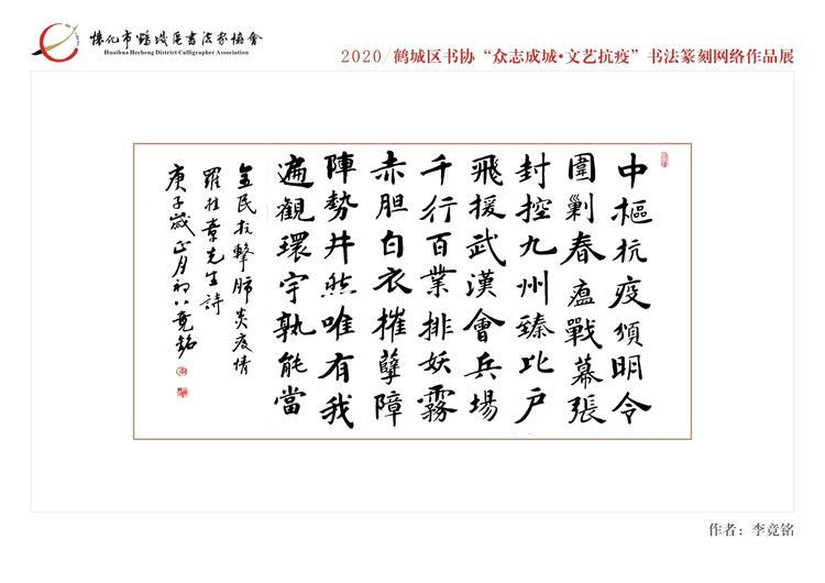 怀化市鹤城区书法家协会,怀化书法家协会