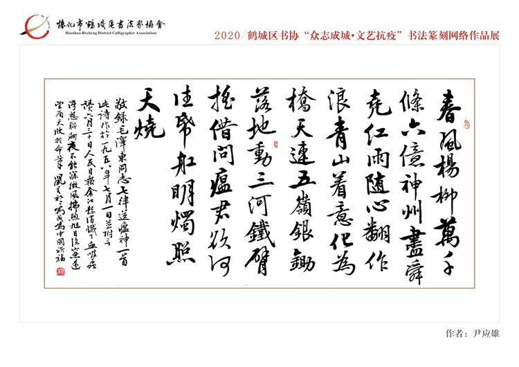 怀化市鹤城区书法家协会,怀化书法家协会