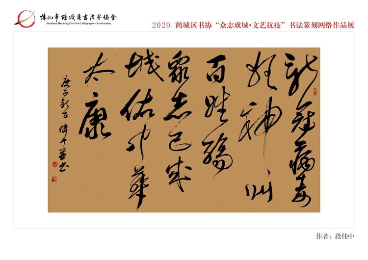 怀化市鹤城区书法家协会,怀化书法家协会