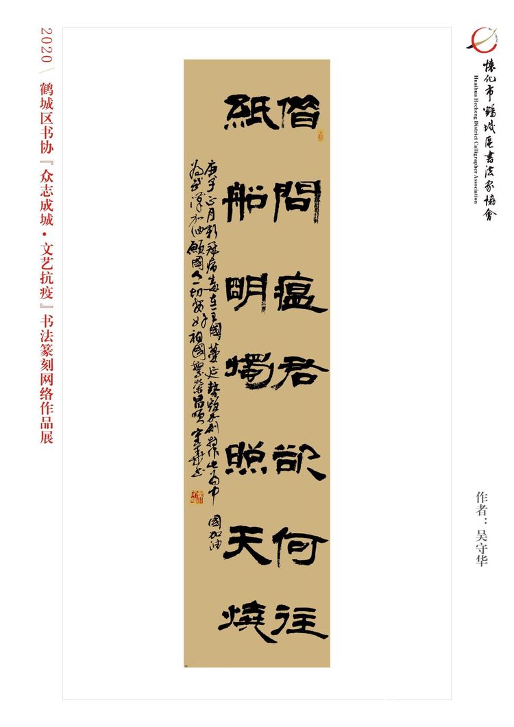 怀化市鹤城区书法家协会,怀化书法家协会