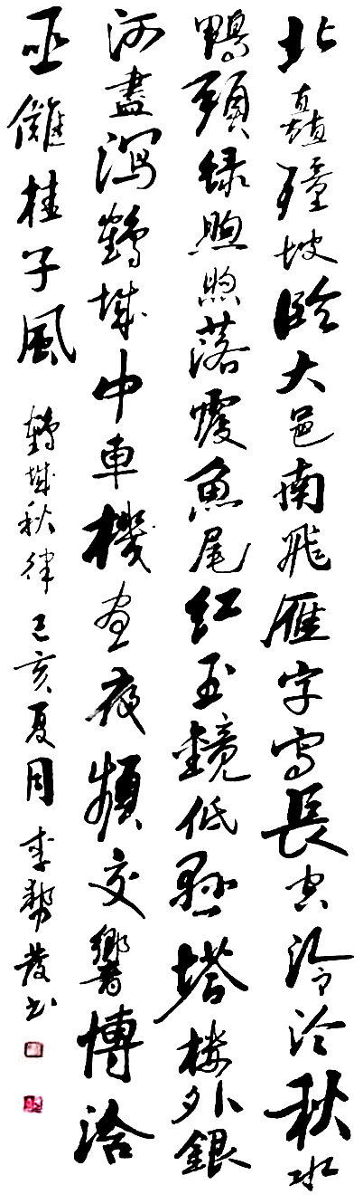怀化市鹤城区书法家协会,怀化书法家协会