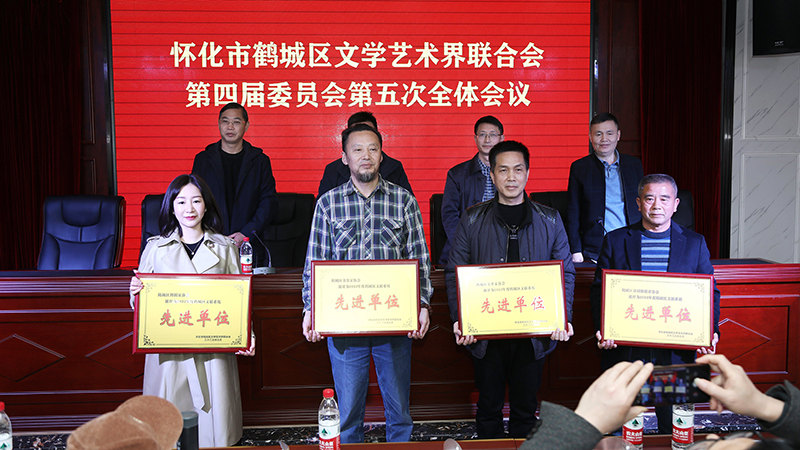 怀化市鹤城区书法家协会