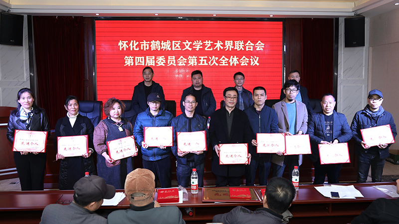 怀化市鹤城区书法家协会