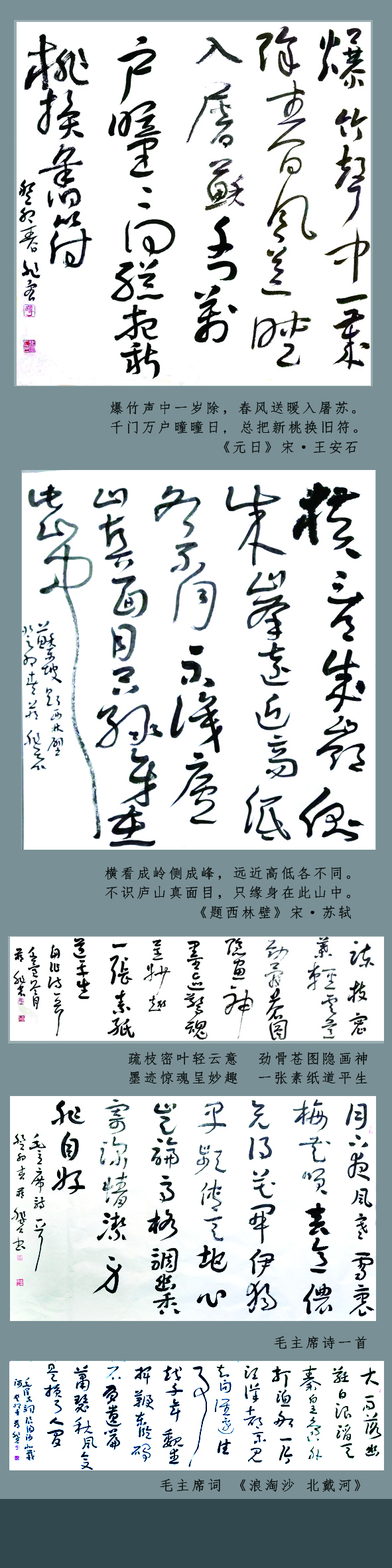 怀化市鹤城区书法家协会 怀化市鹤城区书法家协会