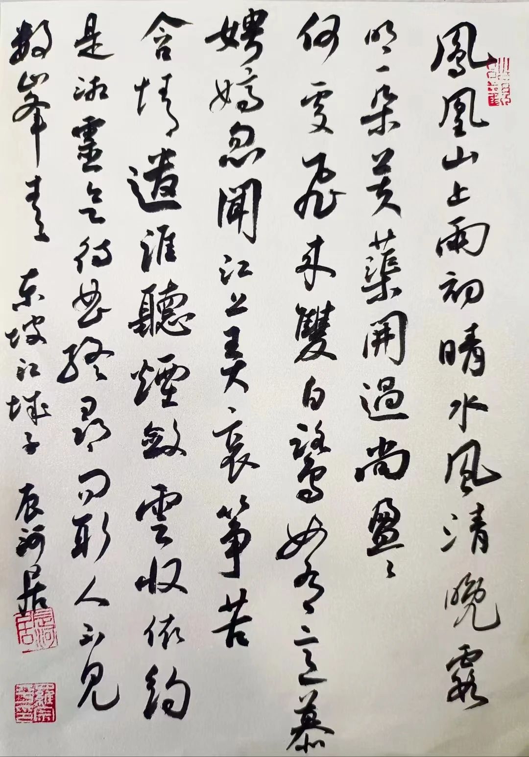 怀化市鹤城区书法家协会