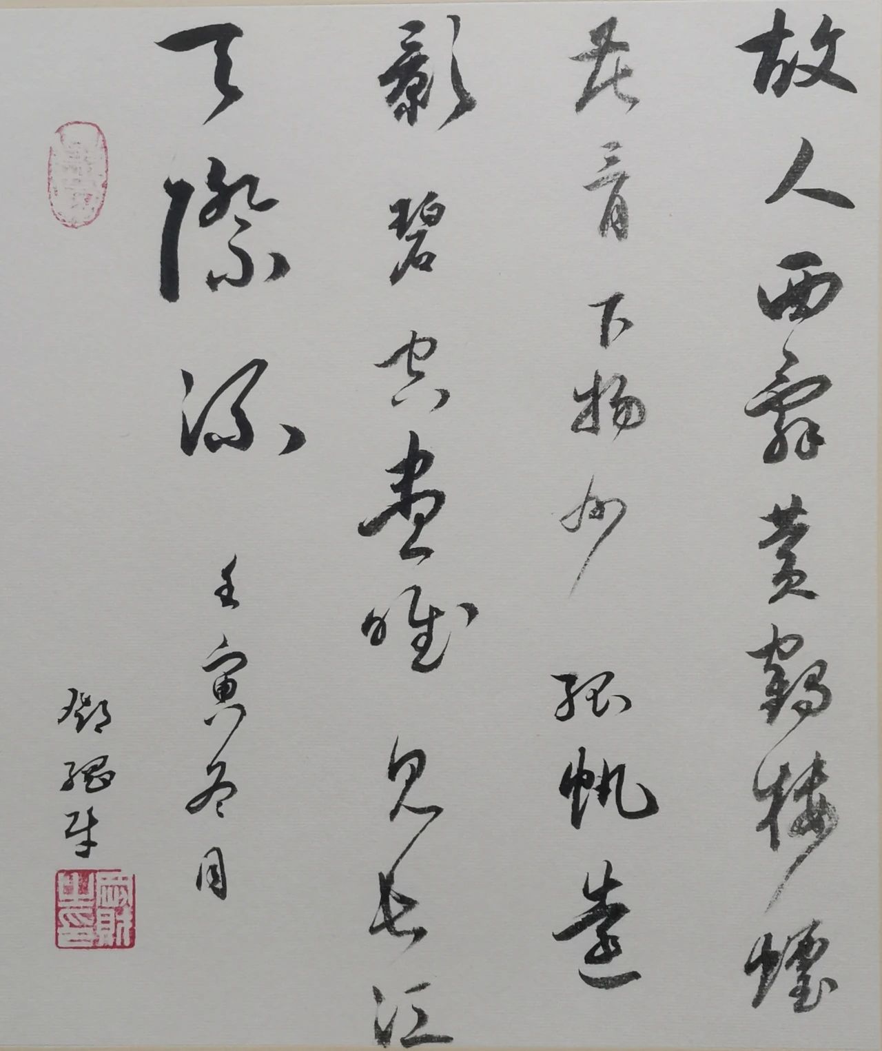 怀化市鹤城区书法家协会