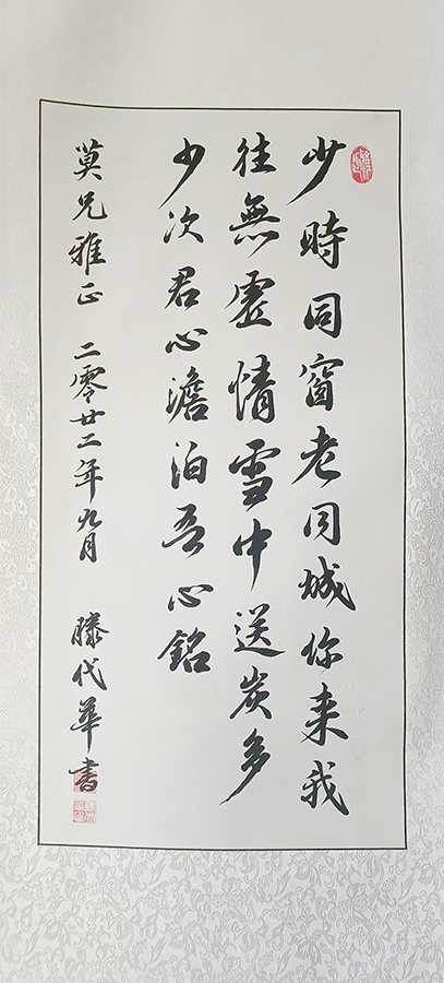 怀化市鹤城区书法家协会