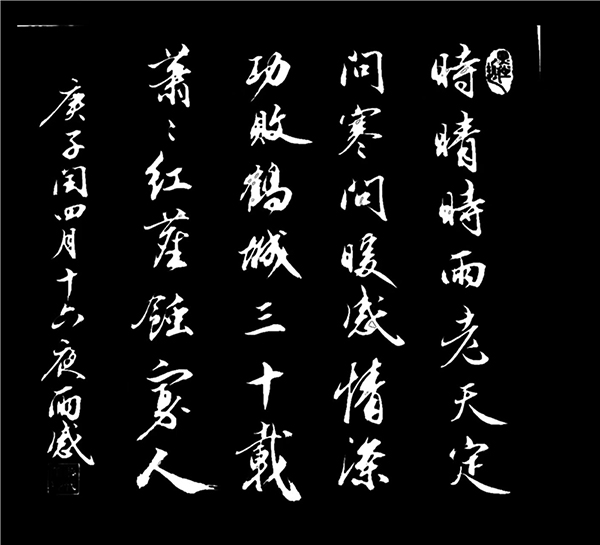 怀化市鹤城区书法家协会