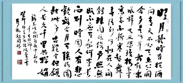 怀化市鹤城区书法家协会