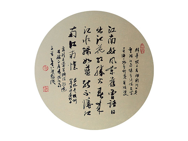 怀化市鹤城区书法家协会