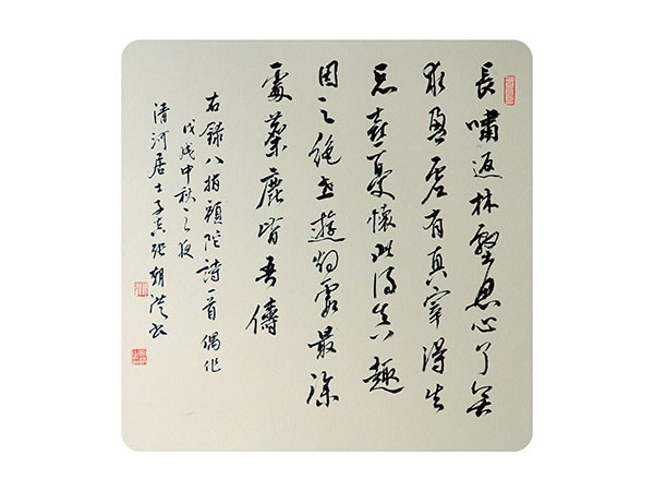 怀化市鹤城区书法家协会