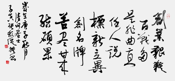 怀化市鹤城区书法家协会