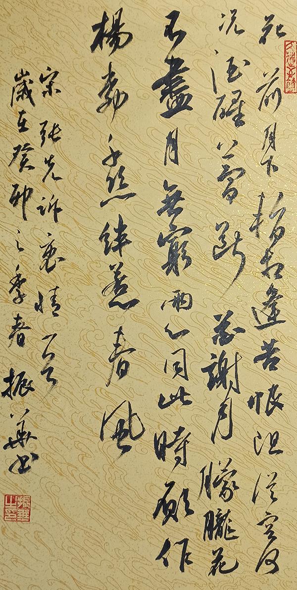 怀化市鹤城区书法家协会