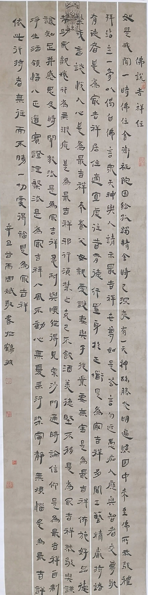 怀化市鹤城区书法家协会