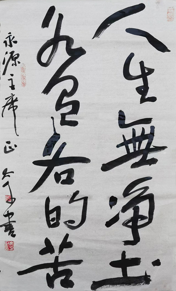 怀化市鹤城区书法家协会